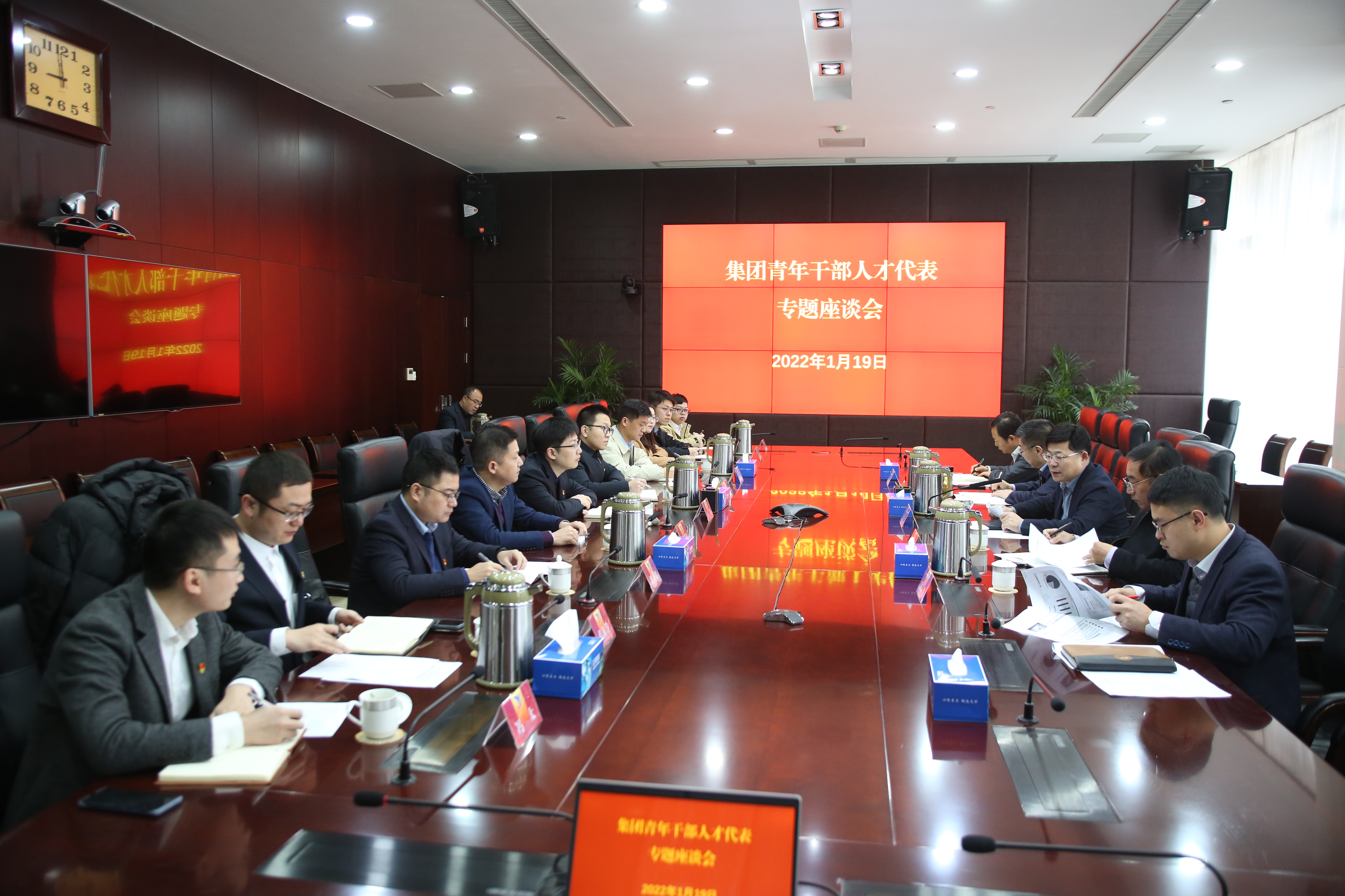 20220119 集团青年干部代表座谈会1.jpg